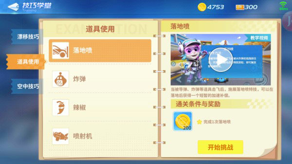 汤姆猫飞车腾讯版