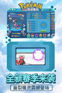 口袋新世代vivo版