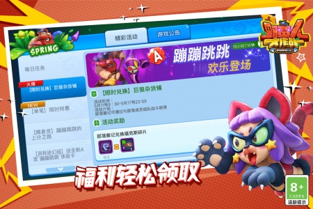 野蛮人大作战腾讯版