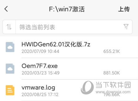 向日葵远程控制
