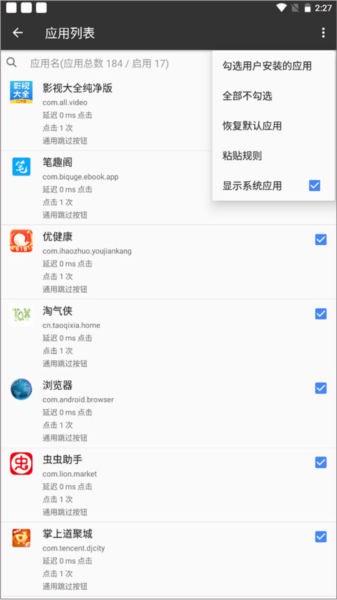 怎么关闭广告配图2