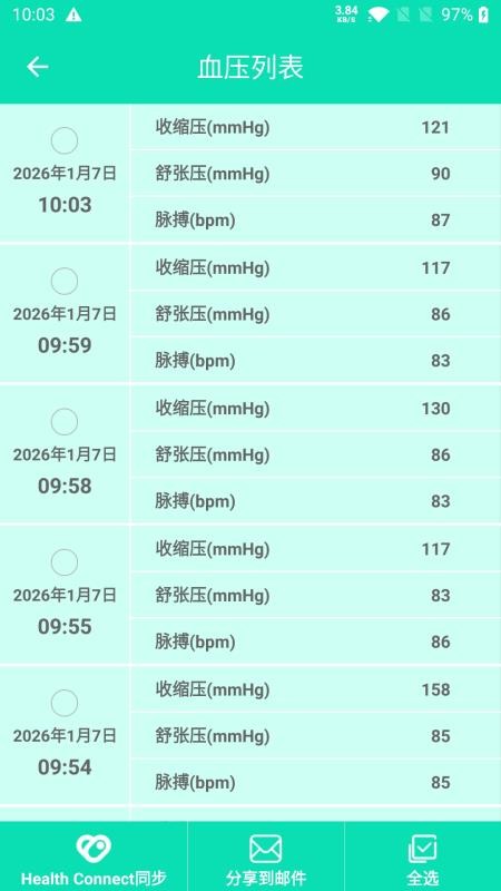 此刻健康最新版