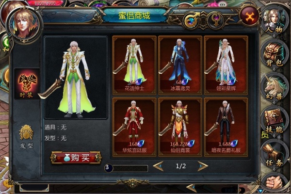 魔域口袋版满v版