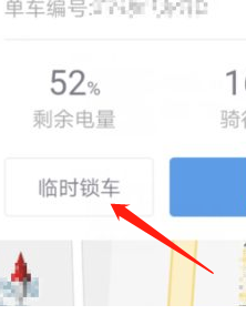 临时锁车操作方法配图4