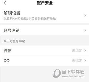i深职怎么扫脸登录