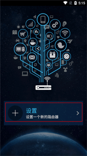 华硕路由器远程控制