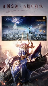 全民奇迹2云游戏最新版