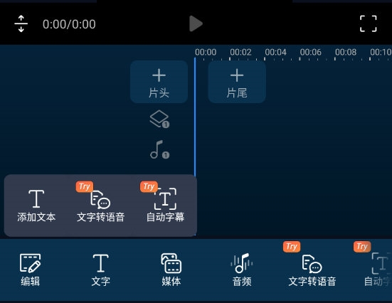 PowerDirector手机版