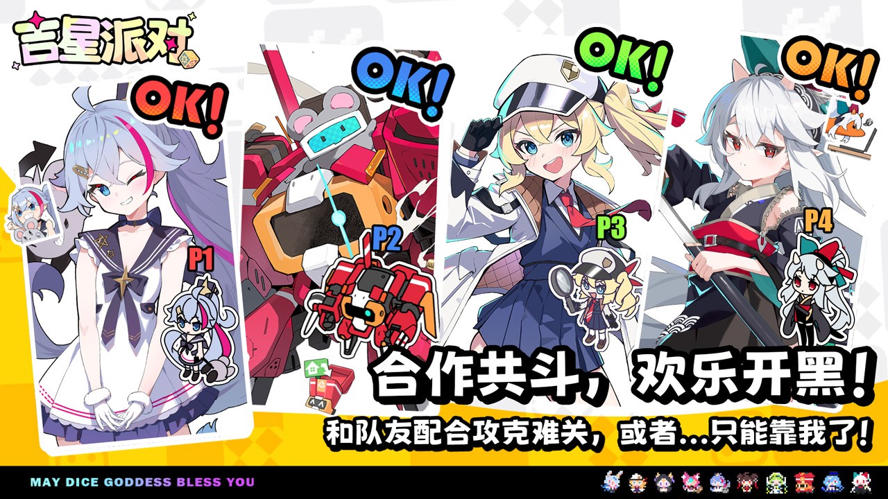 吉星派对官方正版 手机版v1.1.0