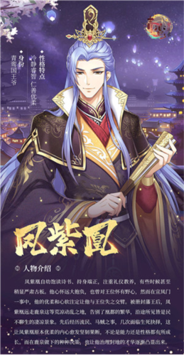 青鸾繁华录oppo版