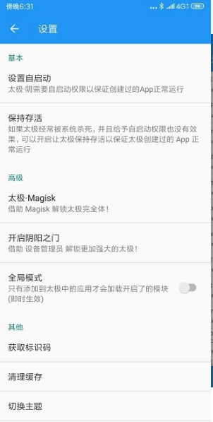 taichi太极xposed框架 taichi太极xposed框架