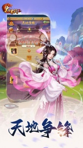 大掌门2掌趣客户端