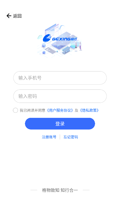 格行随身wifi最新版