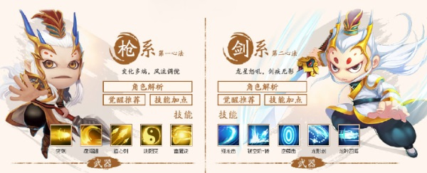 造梦西游4腾讯版