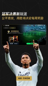 FC足球世界手游