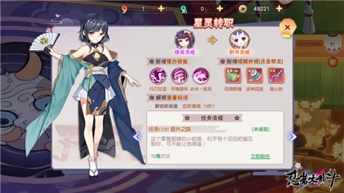 忍者大乱斗qq版