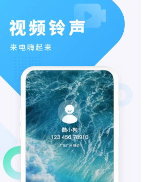 酷狗铃声app