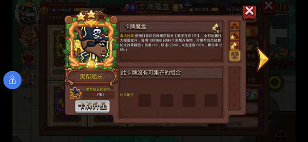 见习猎魔团新手攻略3