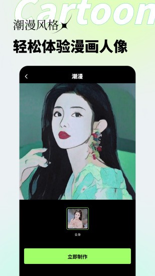 妙景 v2.0.2 安卓版