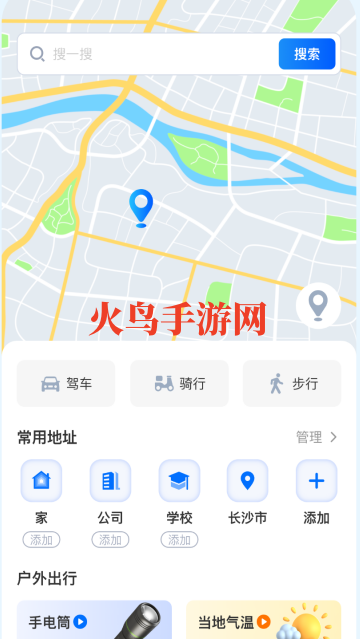 卫星导航专家app