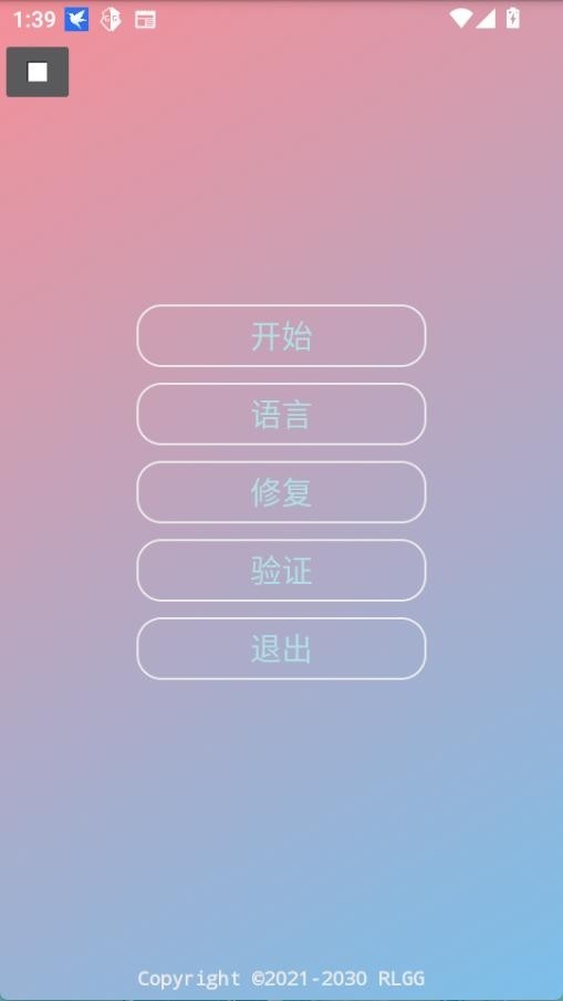 小吉美化助手官方正版