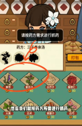 大唐逆袭记无限金币破解版
