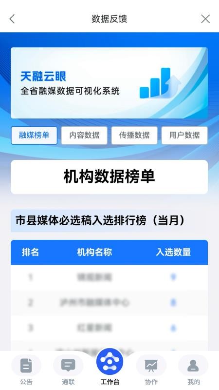天融数治最新版