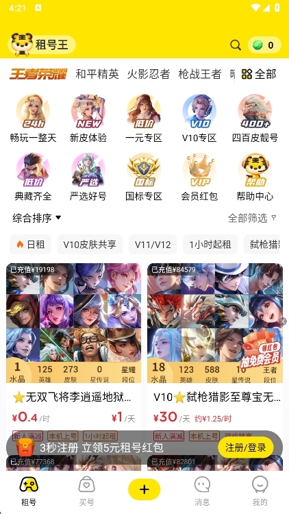 功能特色配图1