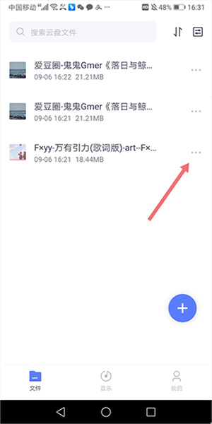 怎么下载文件配图1