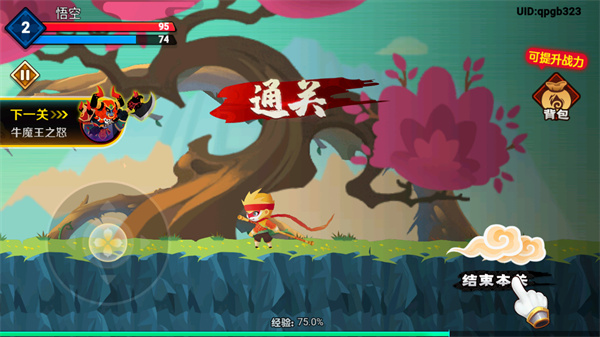 暴打小妖怪官方正版