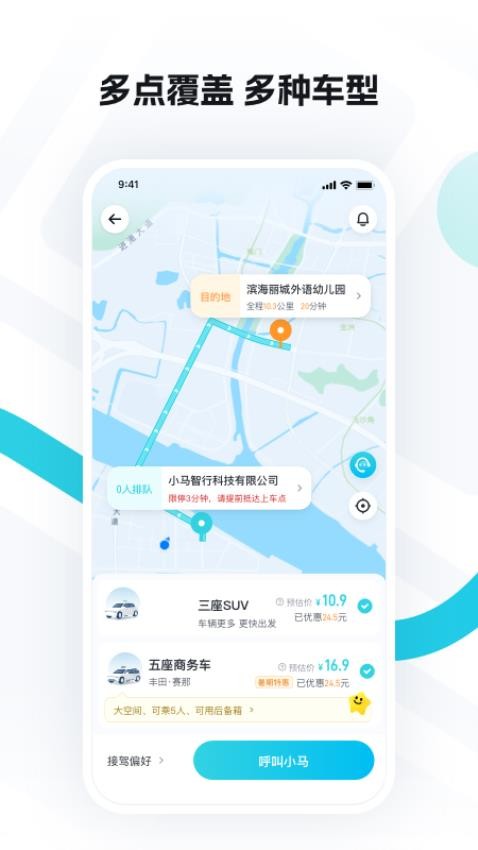 小马智行PonyPilot+