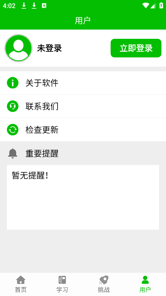 五笔打字练习软件