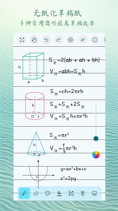 喵喵画图最新版