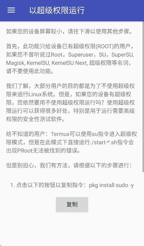 anlinux安卓版安装下载