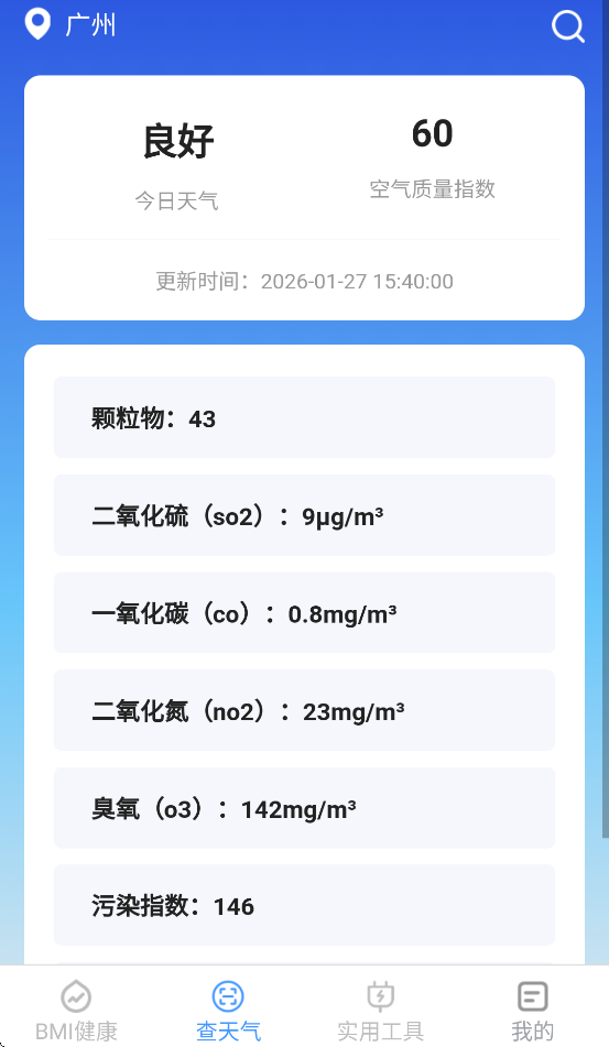 多宝手机工具app