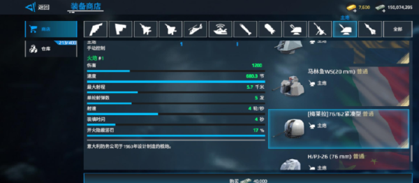 现代战舰腾讯版