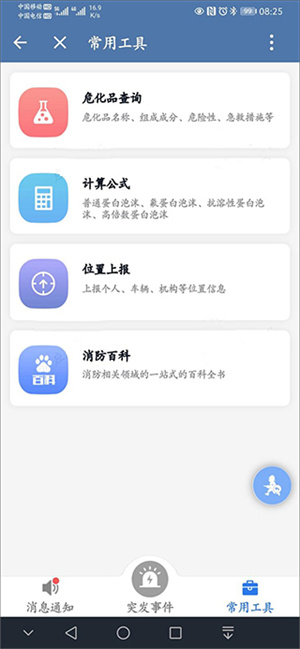 使用教程配图11