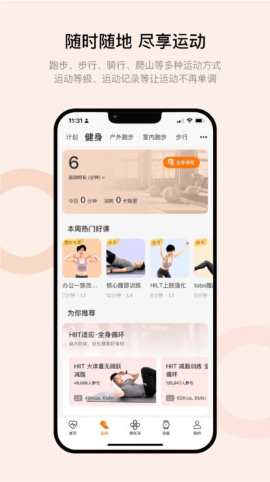 软件功能配图1