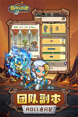 英雄冒险团官方版 正版v1.0.9