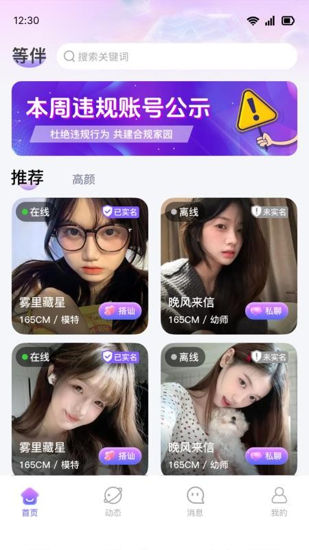 思友app官方版