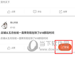 雨果网怎么发帖