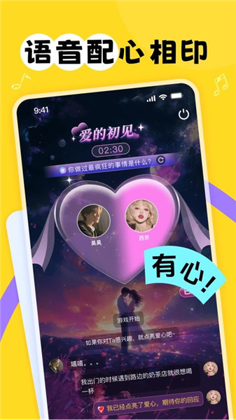 甜丸APP5