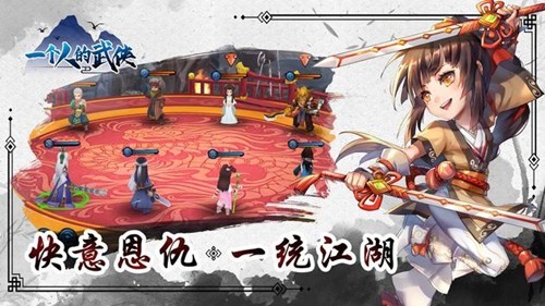 一个人的武侠内置菜单版 无敌版v2.0.5