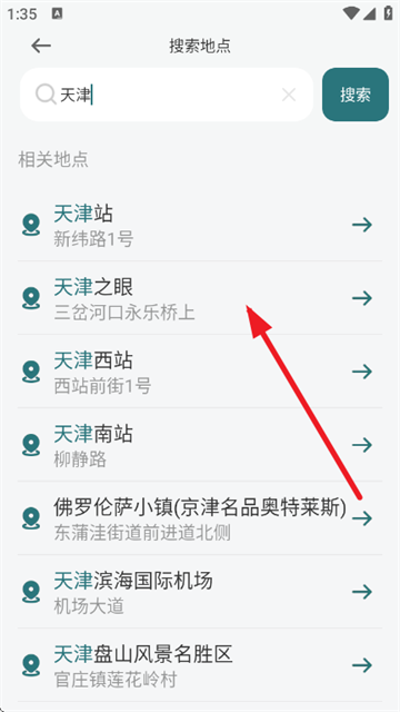 免费实时卫星地图软件