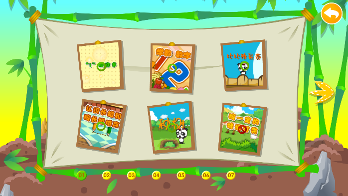 熊猫数学app安卓版