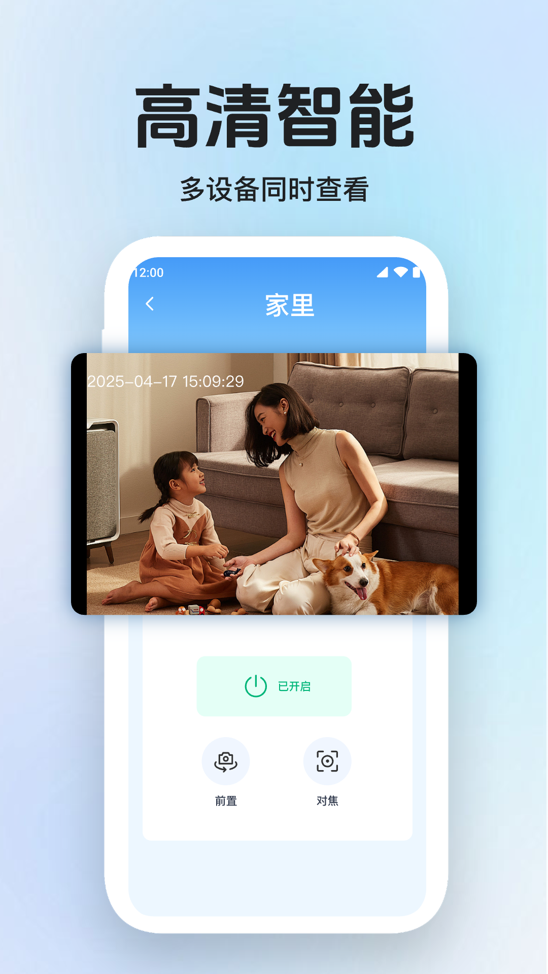 免费手机监控app