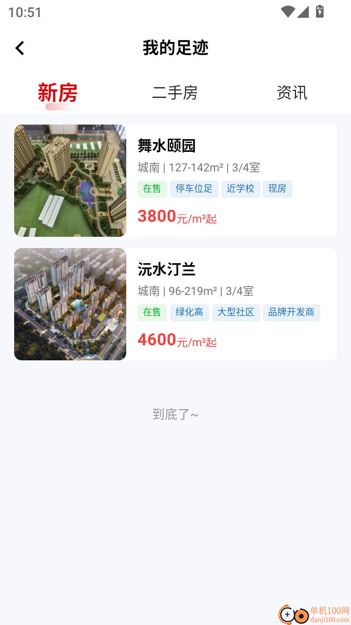 怀化优房官网版