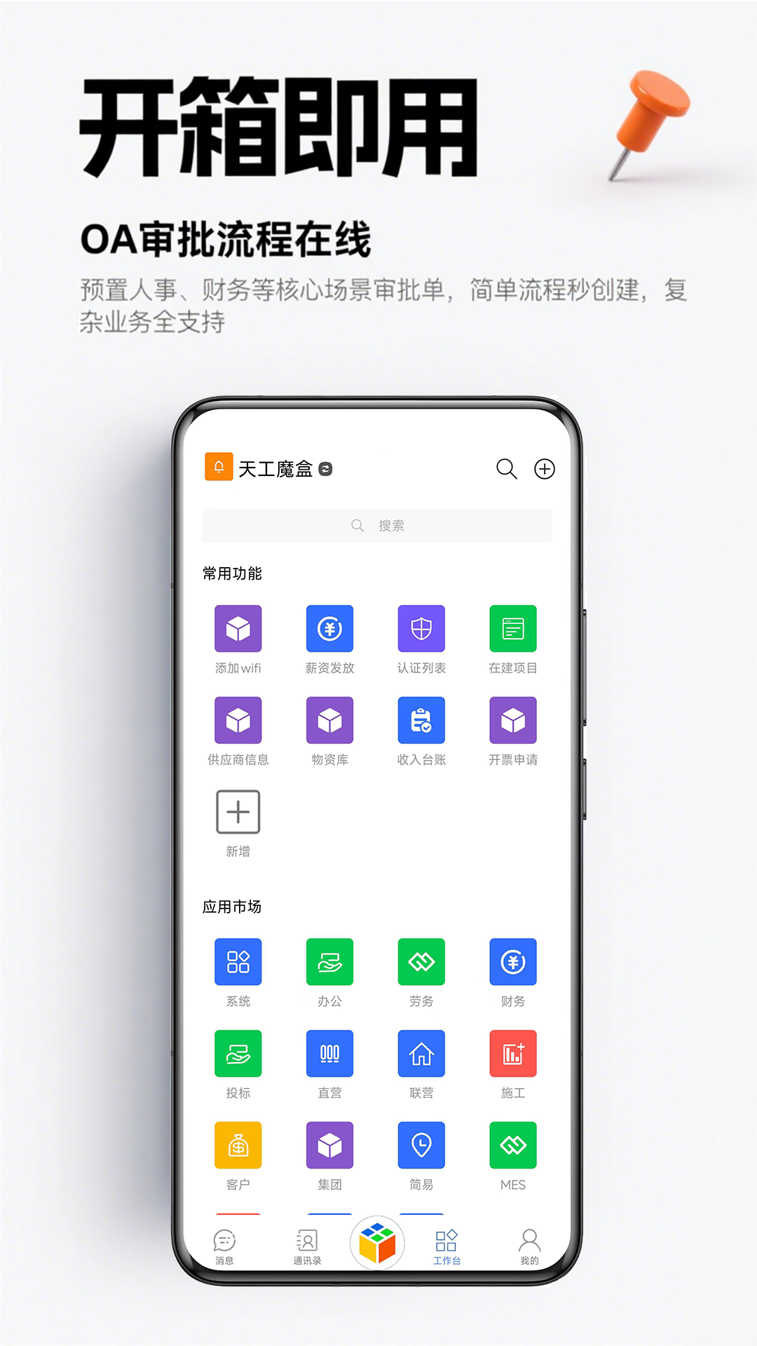 五五来客 v2.0.9 安卓版