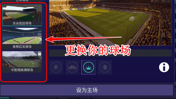 FIFA Mobile国际版