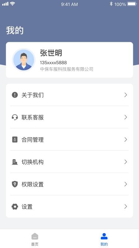 出行无忧最新版